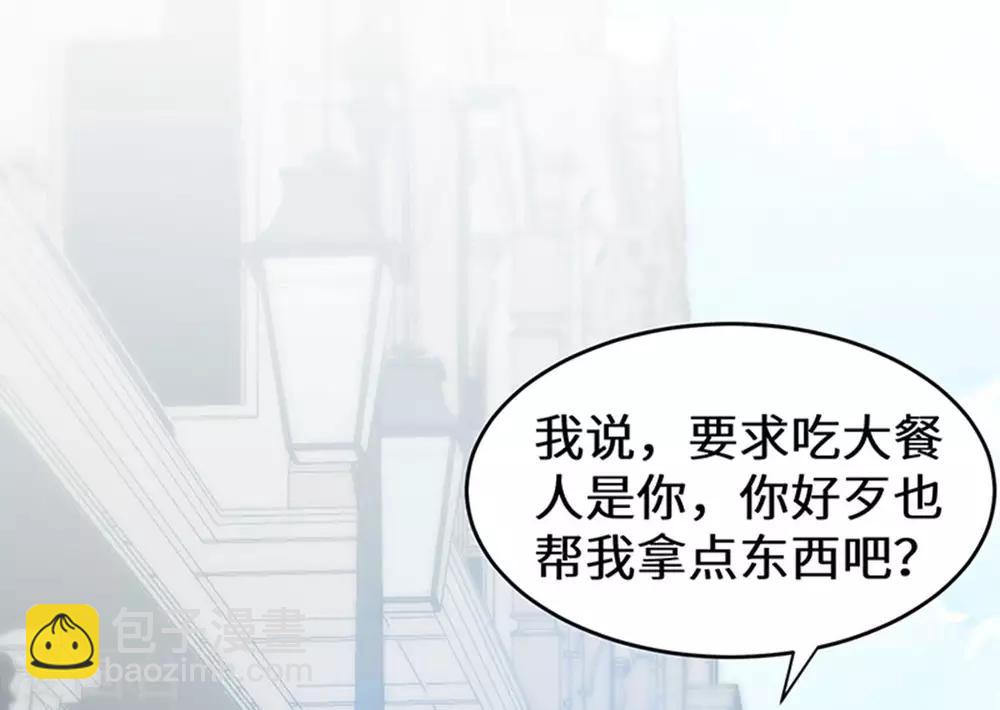 第3话 柳南风，你靠太近了-第4话