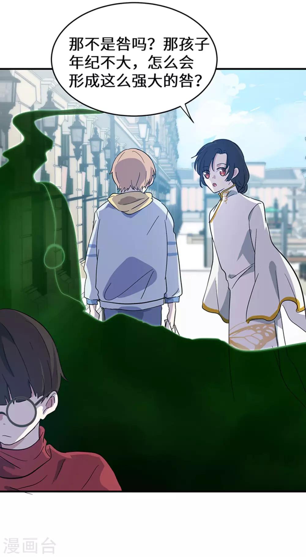 第3话 柳南风，你靠太近了-第4话