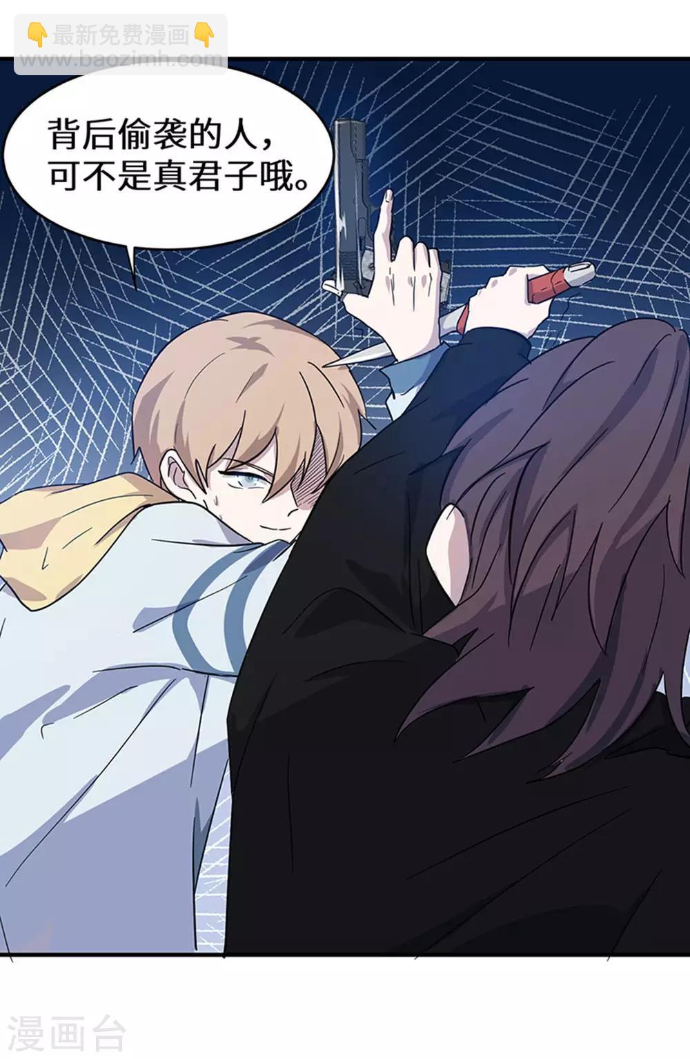 第3话 柳南风，你靠太近了-第4话