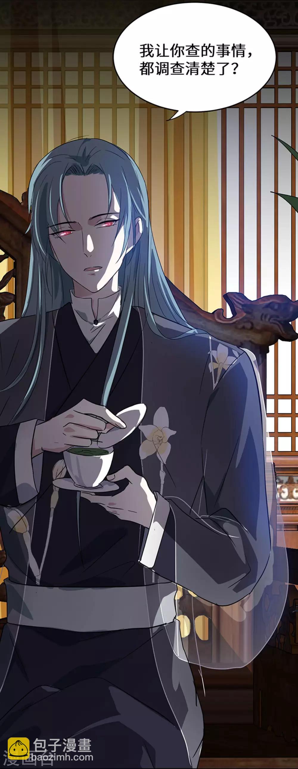 第3话 柳南风，你靠太近了-第4话