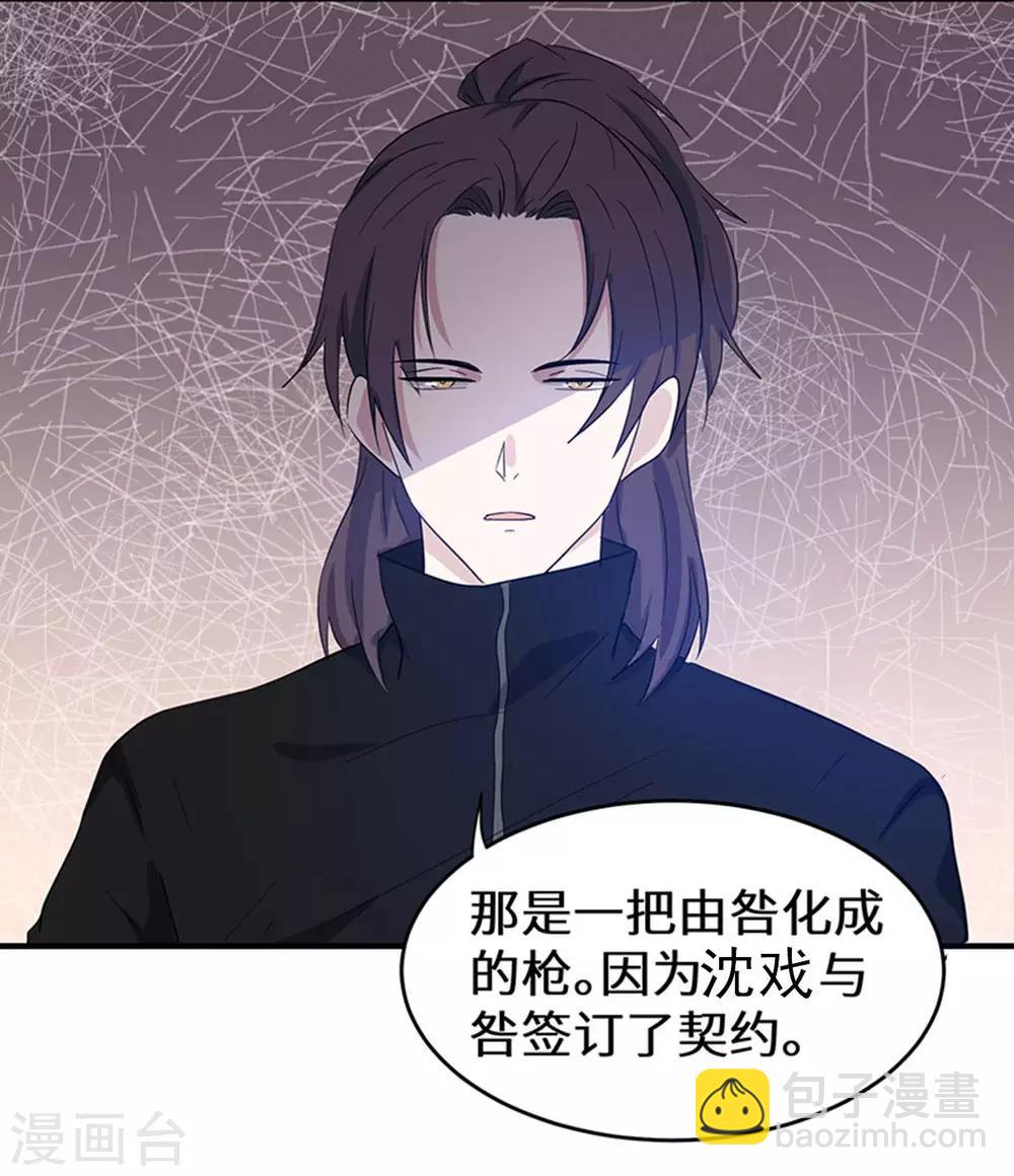 第3话 柳南风，你靠太近了-第4话