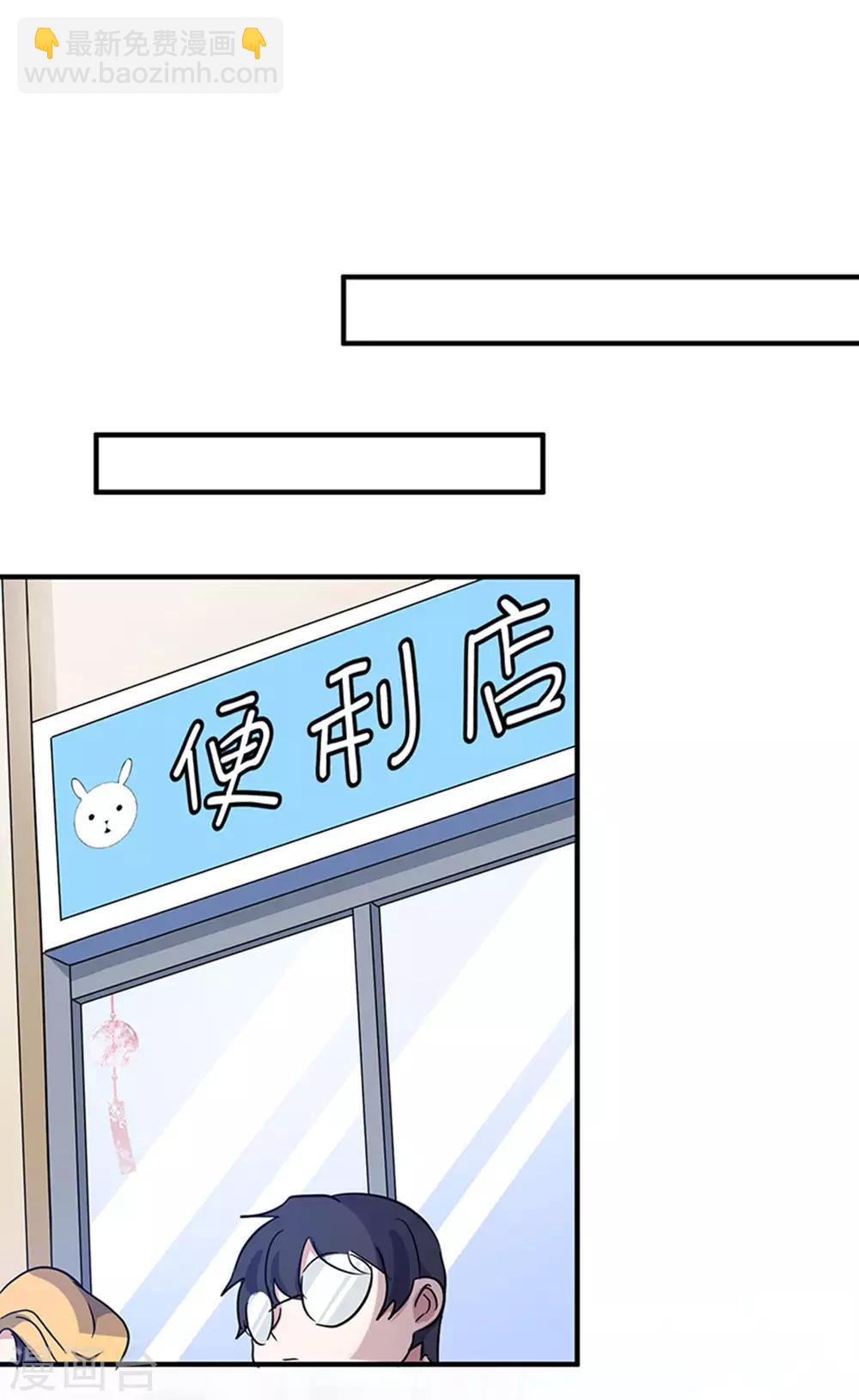 第3话 柳南风，你靠太近了-第4话