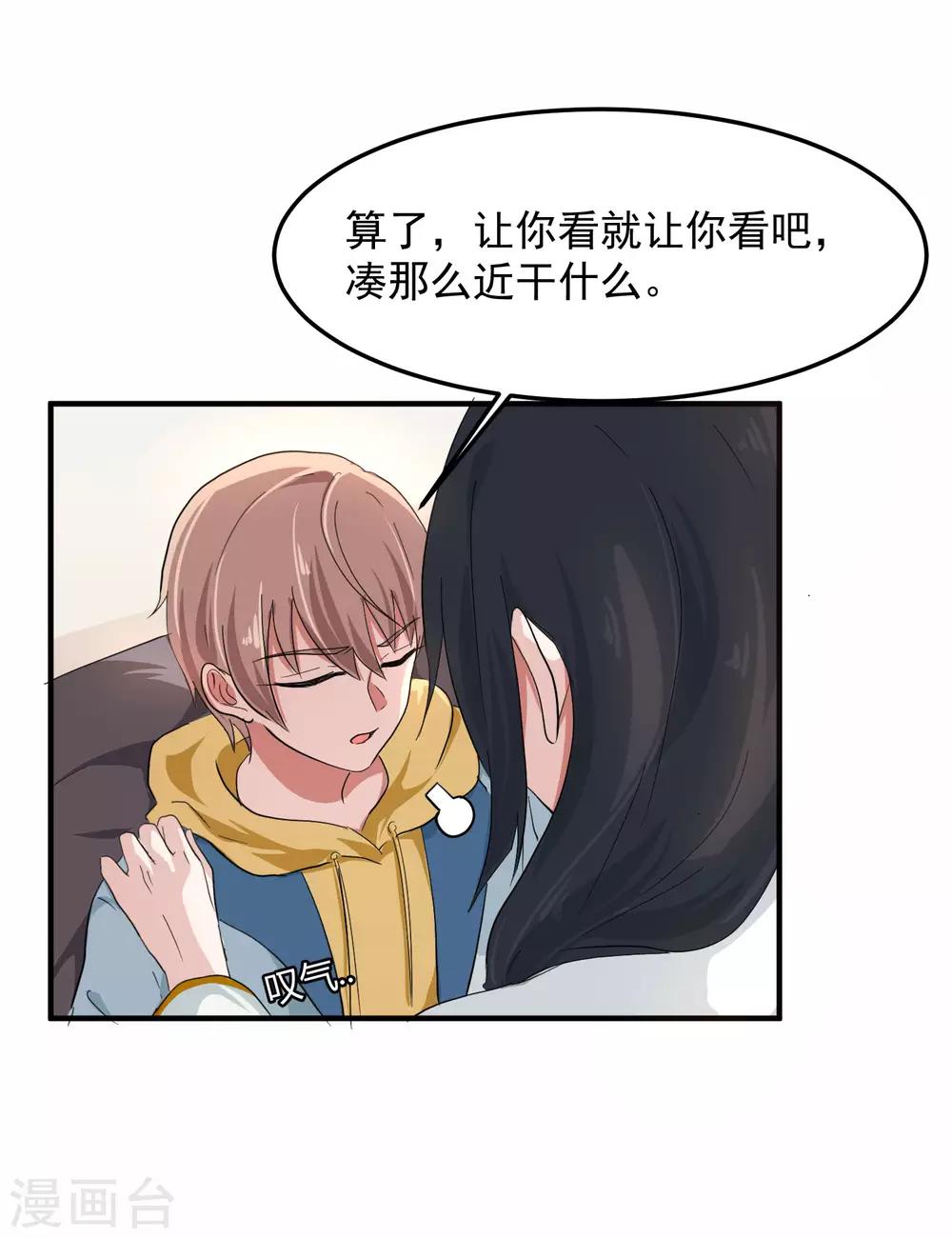 第4话2 你做了什么?!-第6话