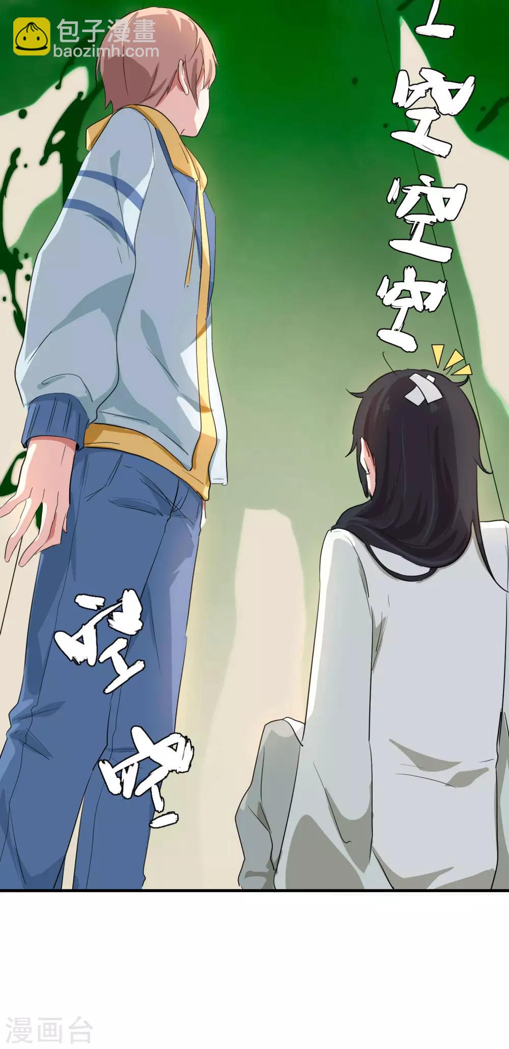 第4话2 你做了什么?!-第6话