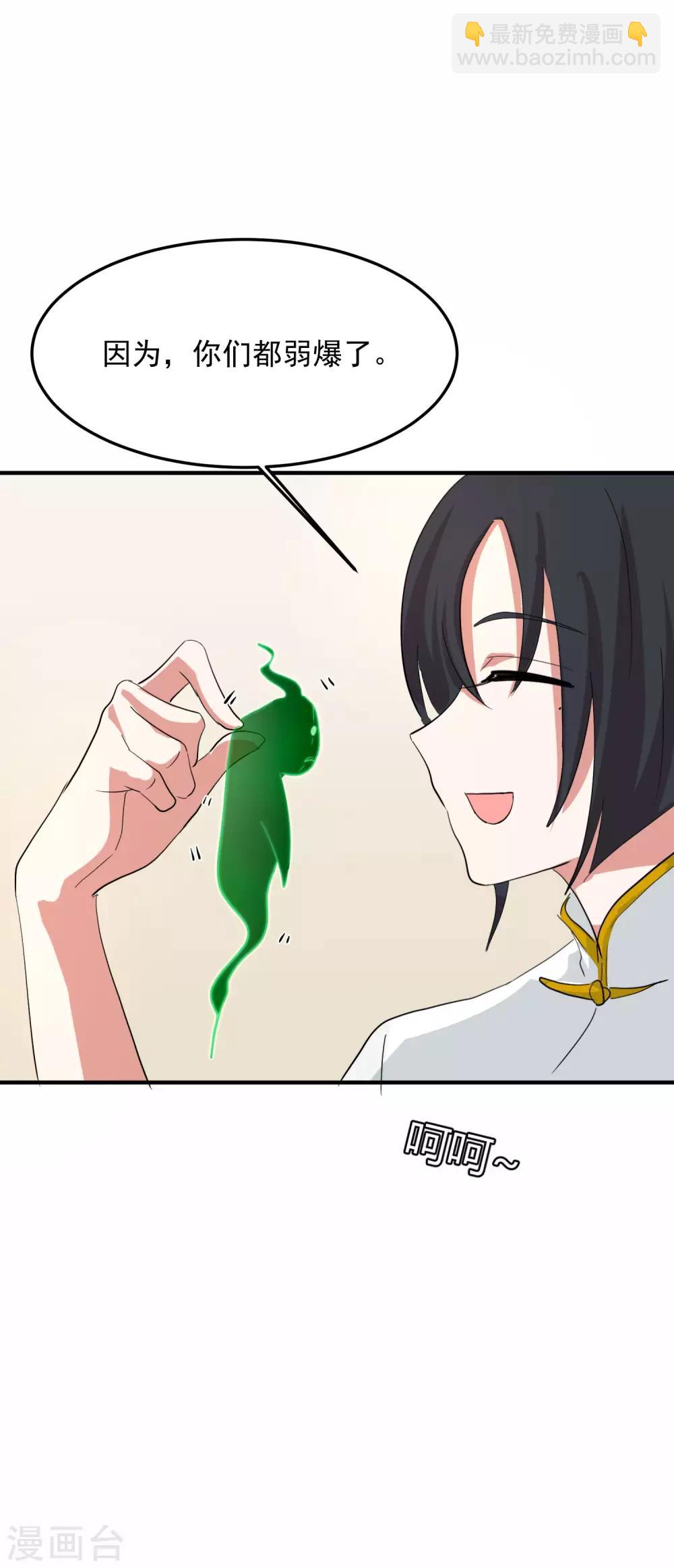 第4话2 你做了什么?!-第6话