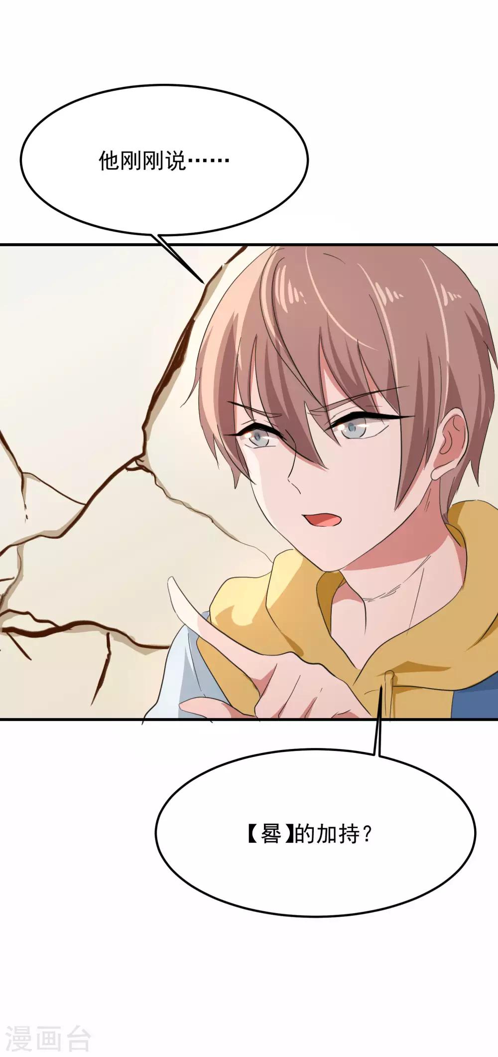 第4话2 你做了什么?!-第6话