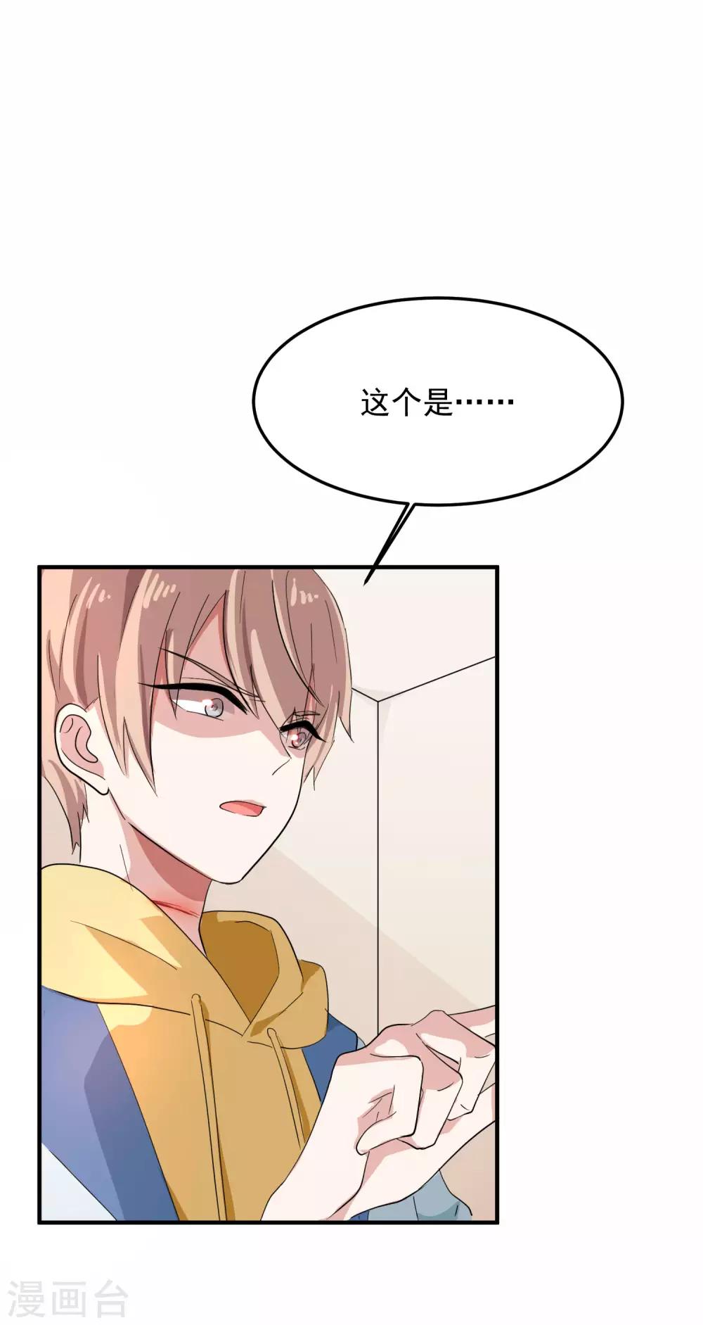 第4话2 你做了什么?!-第6话