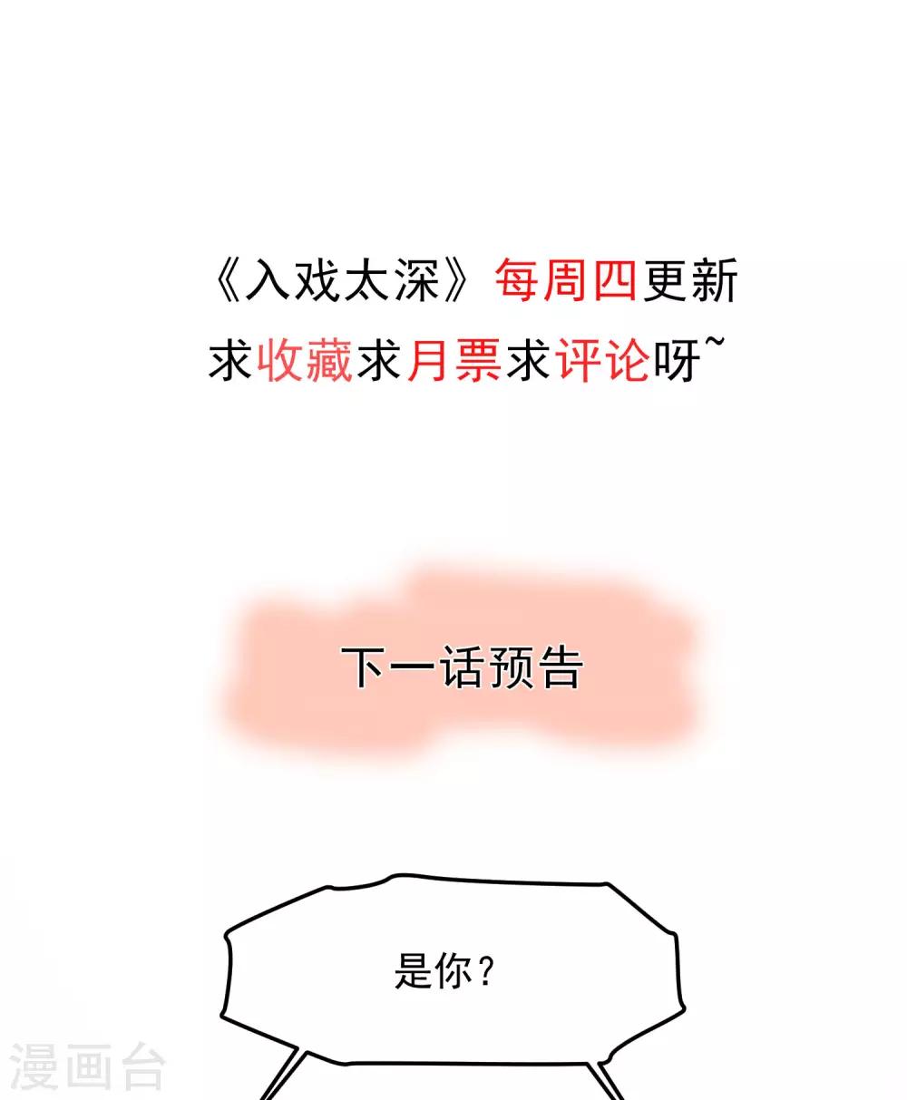 第4话2 你做了什么?!-第6话