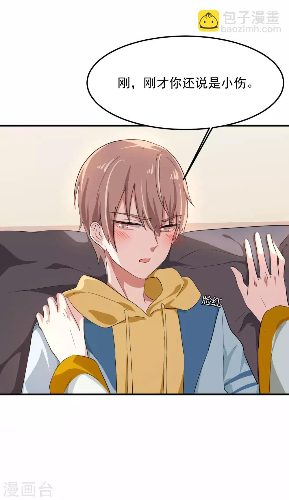 第4话2 你做了什么?!-第6话