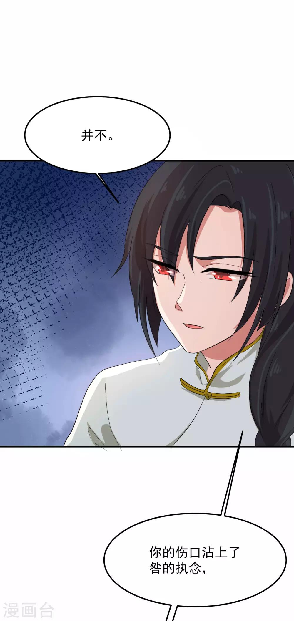 第4话2 你做了什么?!-第6话