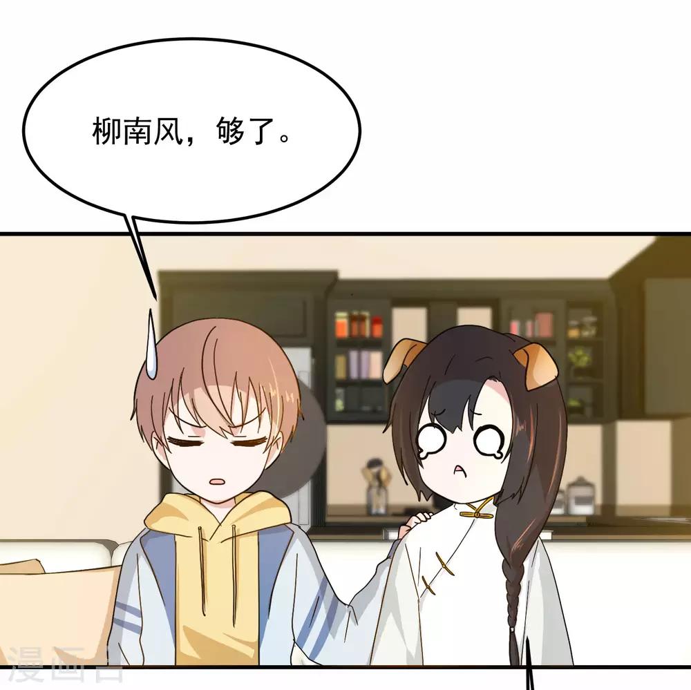 第6话 柳南风，够了(1/2)-第8话