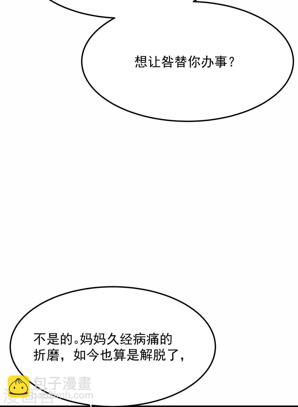 第6话 柳南风，够了(1/2)-第8话