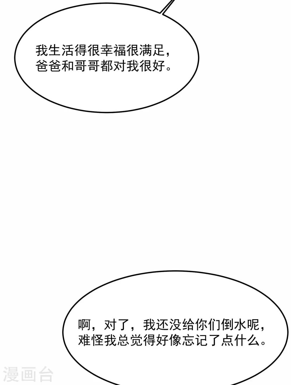 第6话 柳南风，够了(1/2)-第8话