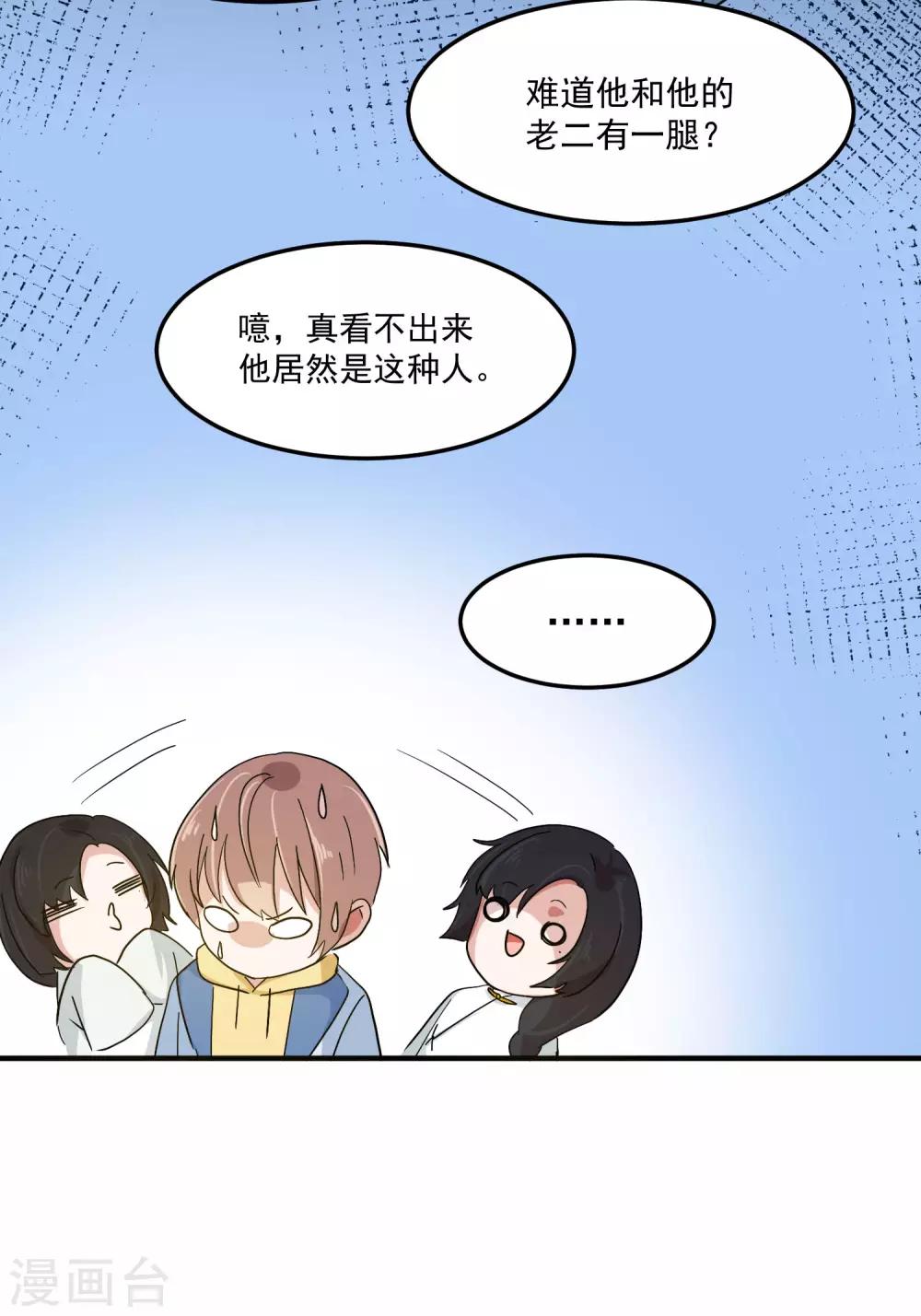 第6话 柳南风，够了(1/2)-第8话