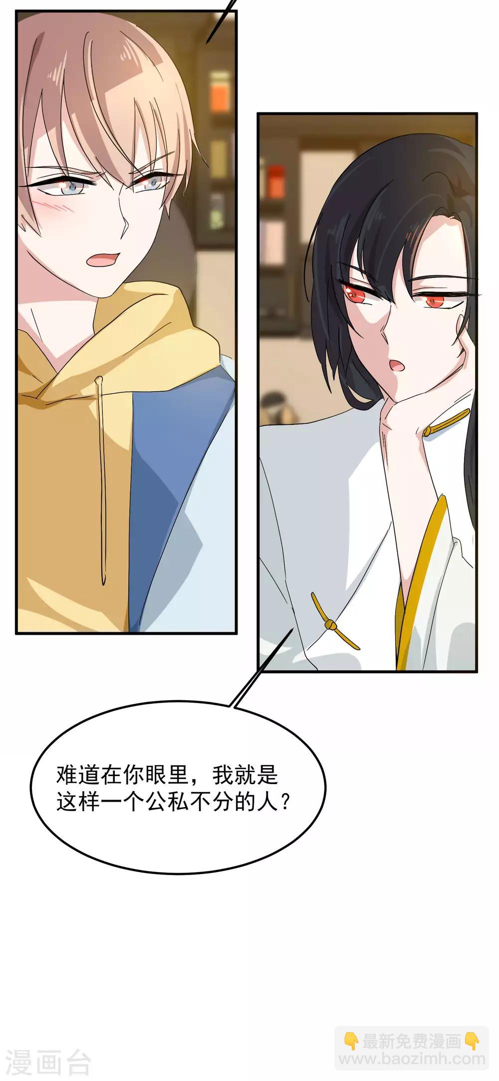 第6话 柳南风，够了(1/2)-第8话