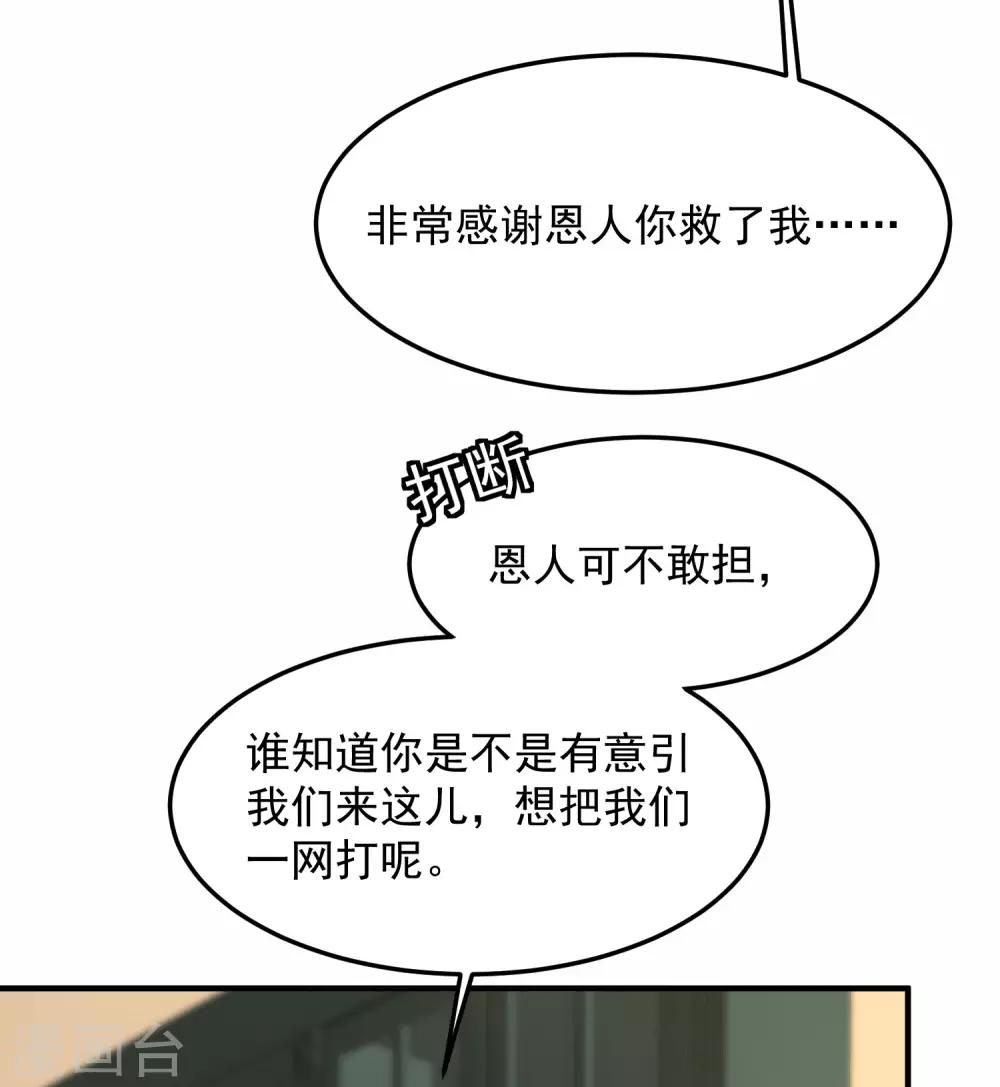 第6话 柳南风，够了(1/2)-第8话