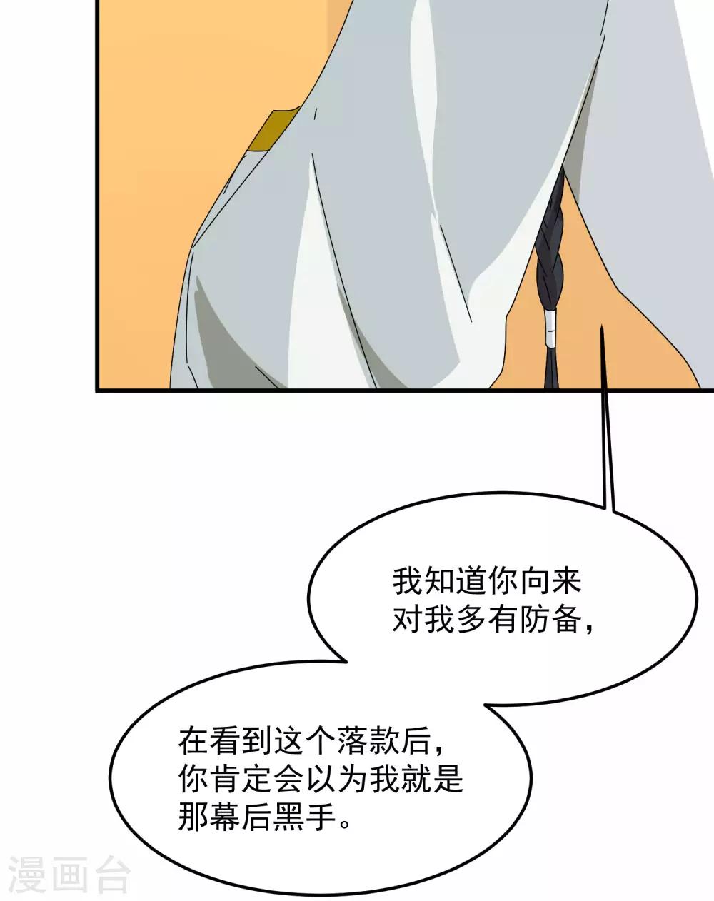 第8话 诅咒者，柳南风？-第10话