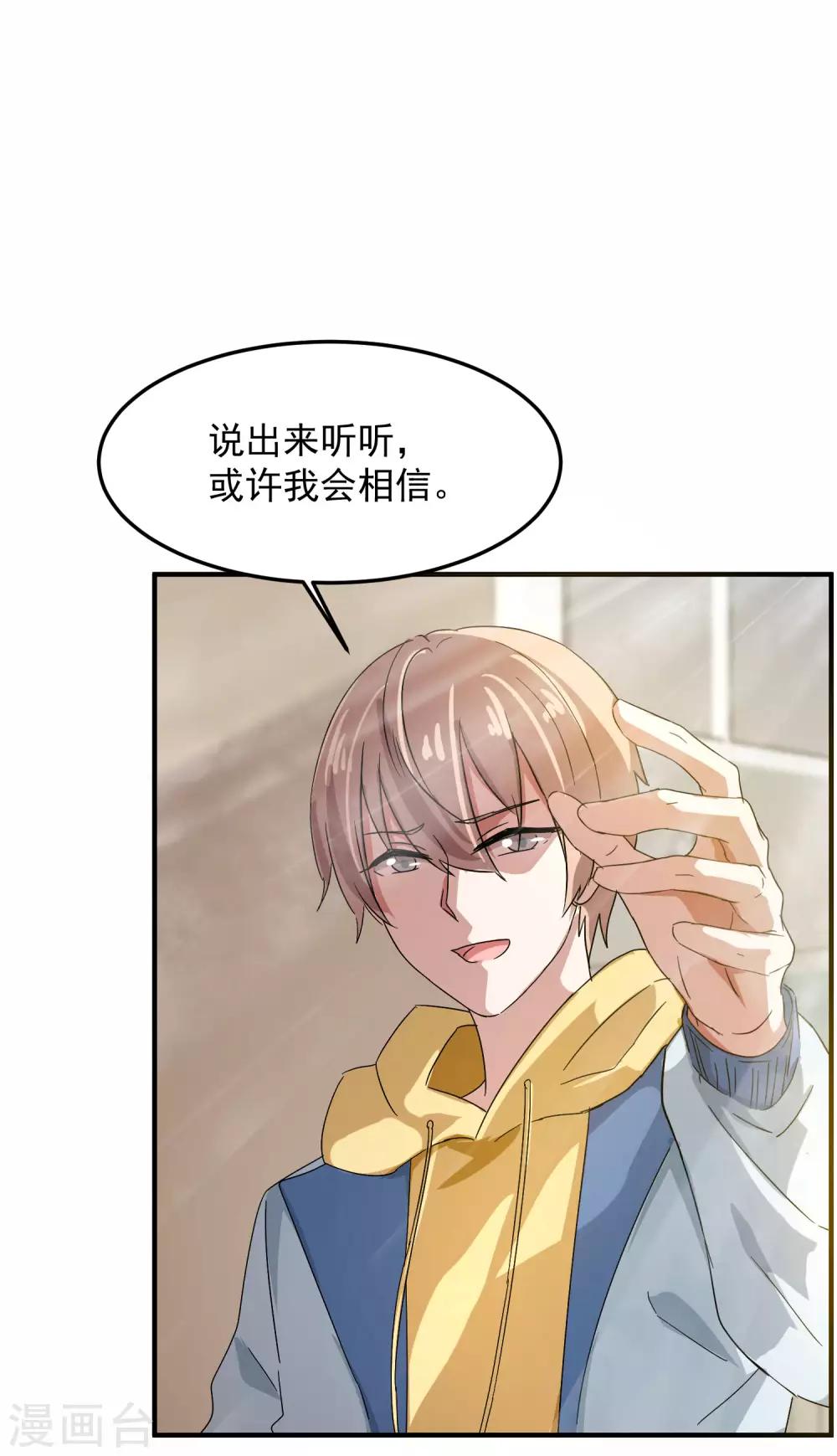 第8话 诅咒者，柳南风？-第10话