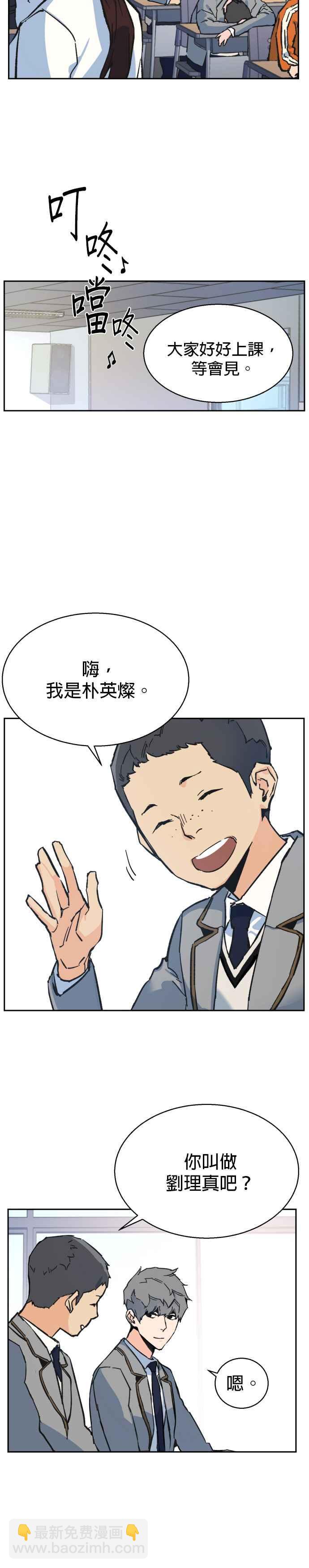 入學傭兵 - 第1話(1/2) - 7