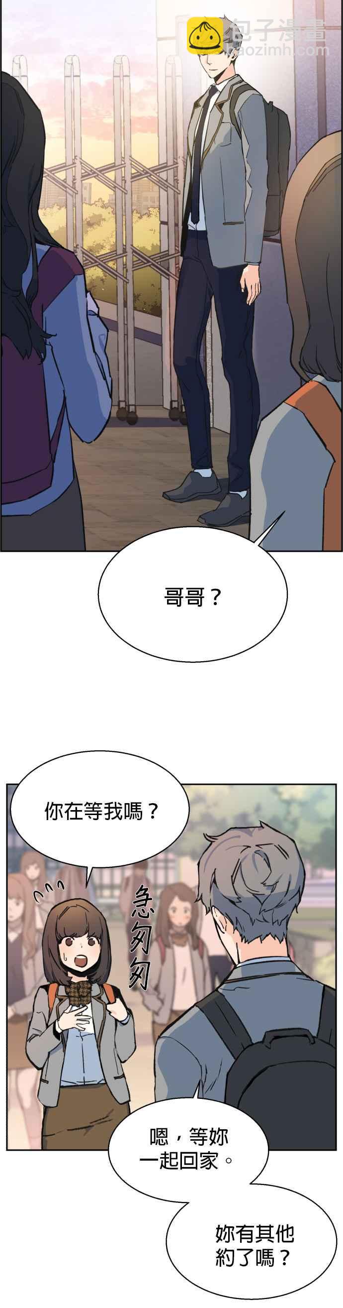 入學傭兵 - 第1話(1/2) - 6