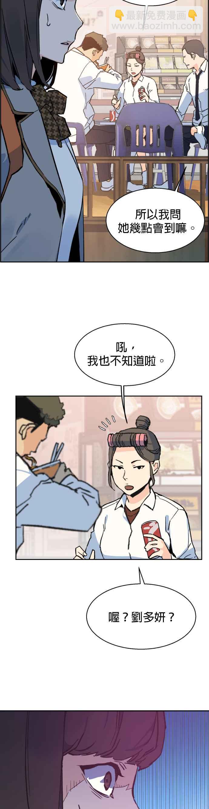 入學傭兵 - 第1話(1/2) - 4