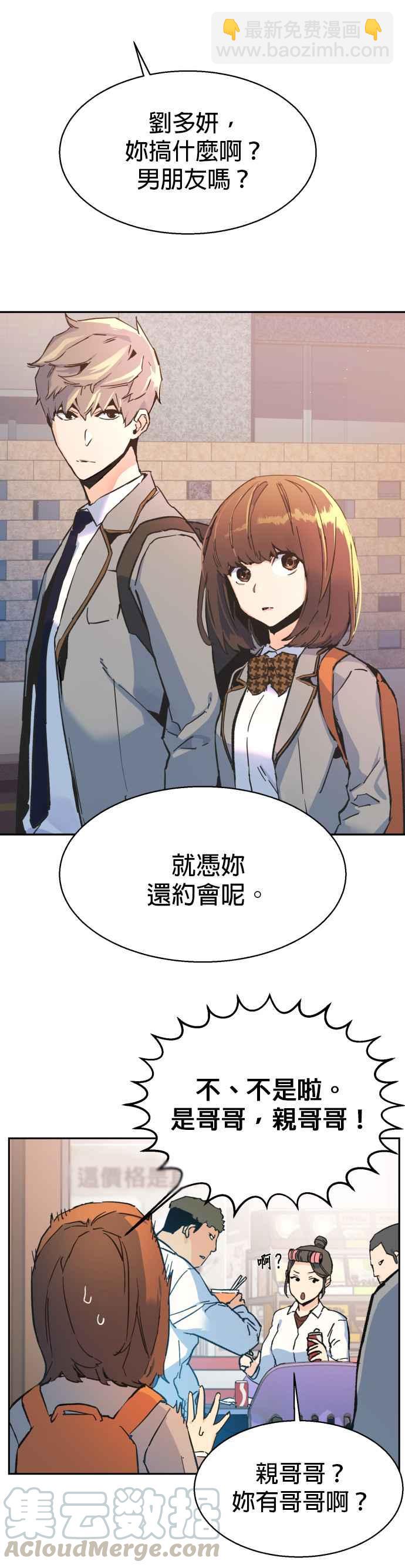 入學傭兵 - 第1話(1/2) - 6