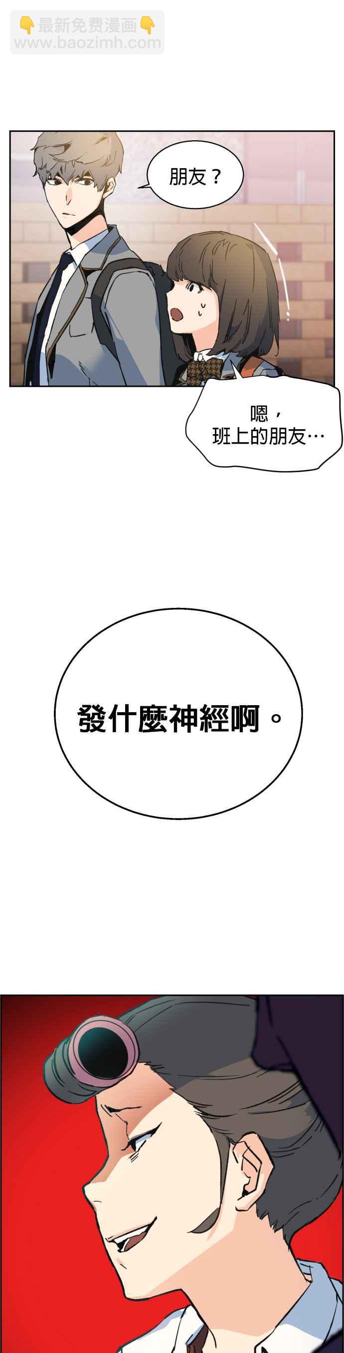 入學傭兵 - 第1話(1/2) - 7