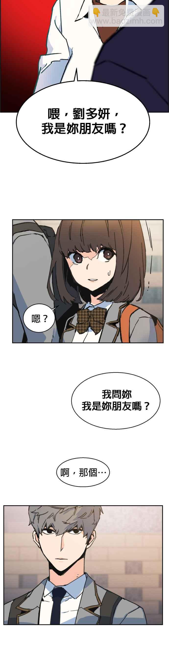 入學傭兵 - 第1話(1/2) - 8