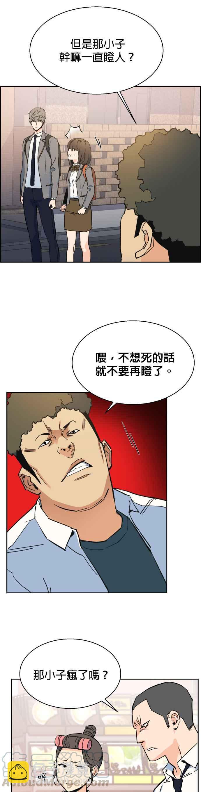 入學傭兵 - 第1話(1/2) - 1