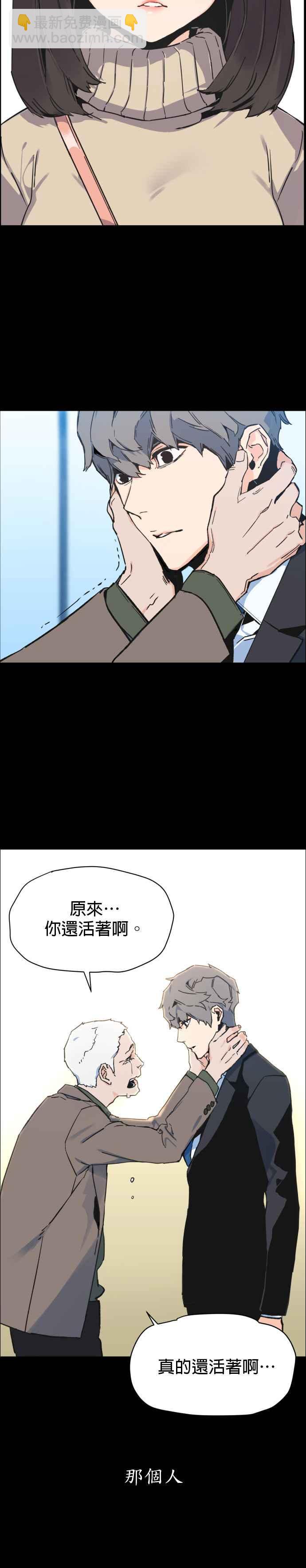 入學傭兵 - 第1話(1/2) - 5