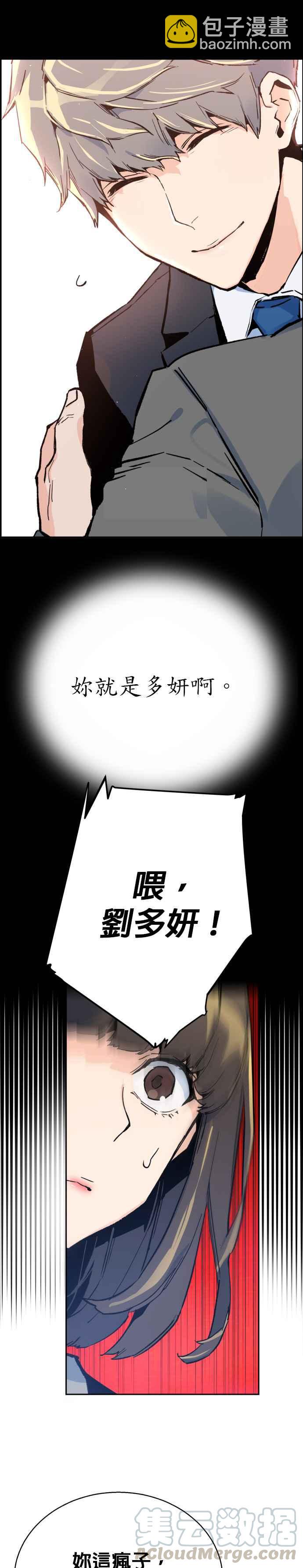 入學傭兵 - 第1話(1/2) - 7