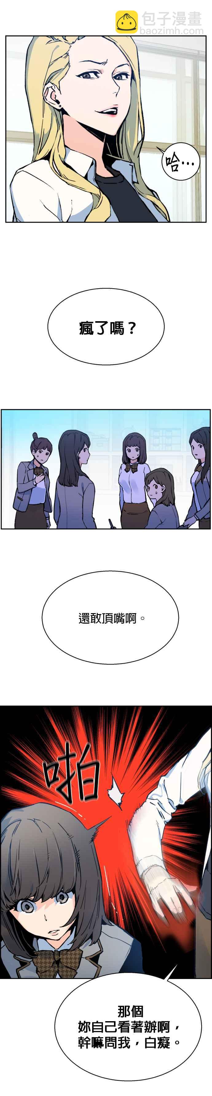 入學傭兵 - 第1話(1/2) - 1