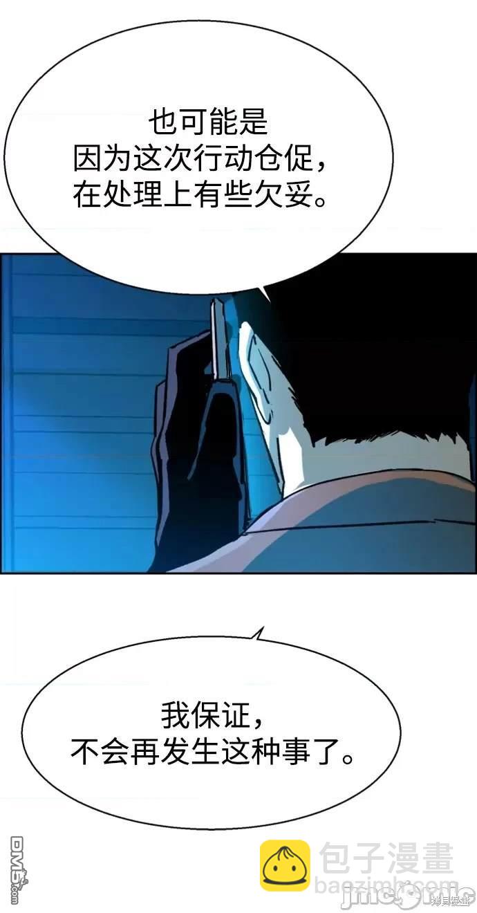 入學傭兵 - 第105話(1/2) - 3