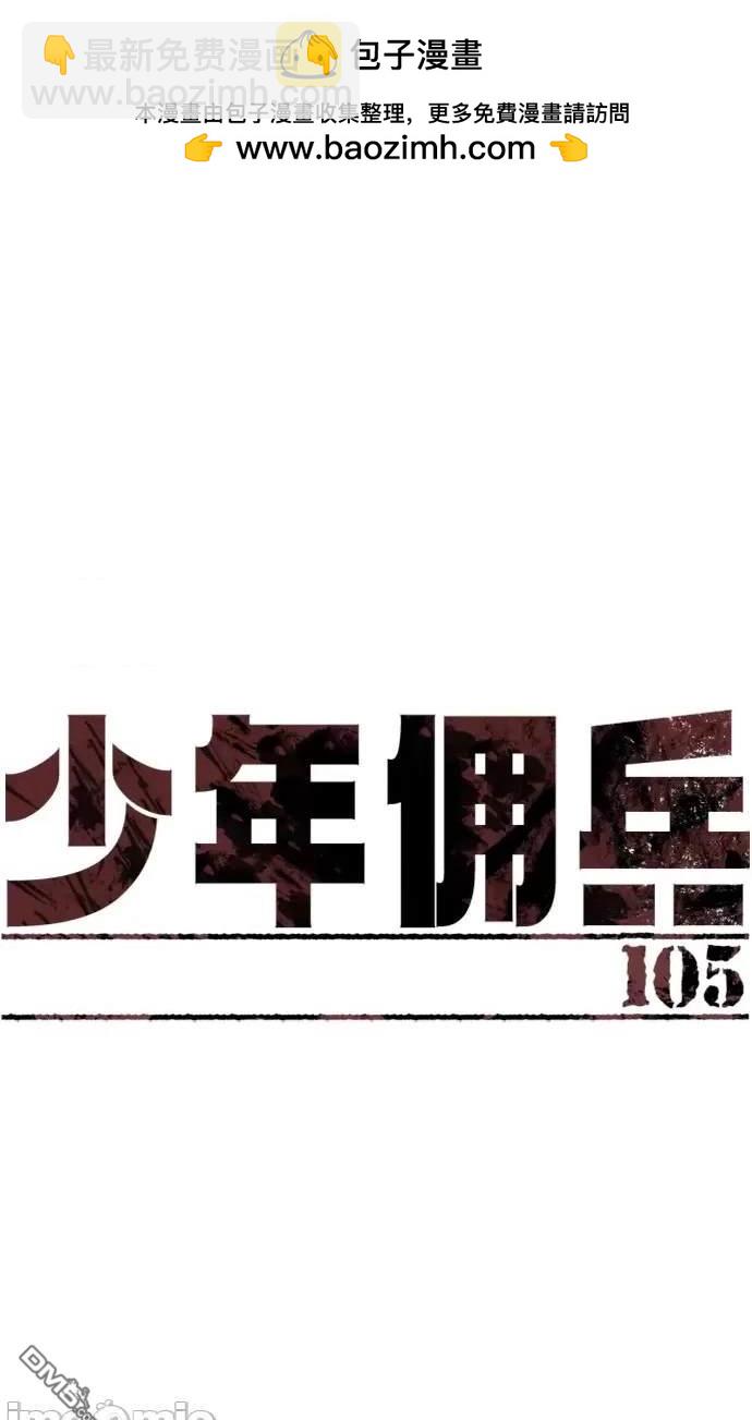 第105话1