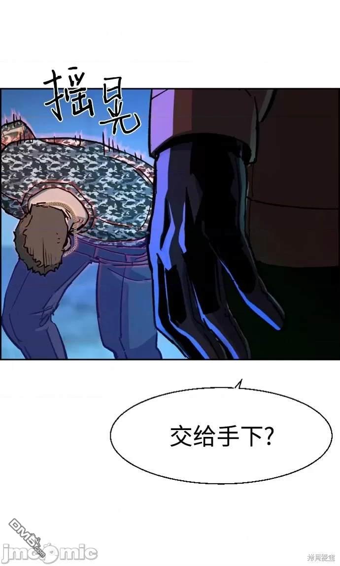 入學傭兵 - 第105話(1/2) - 2