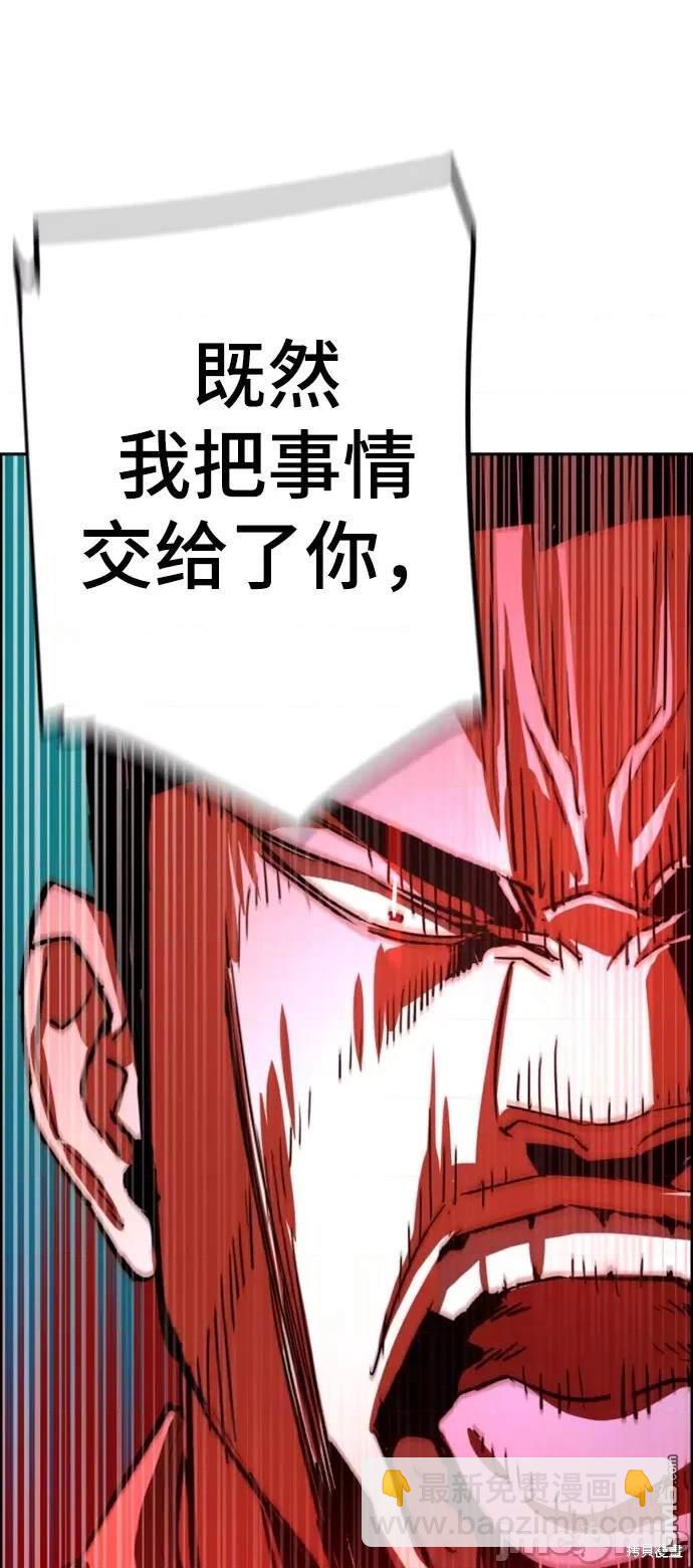 入學傭兵 - 第105話(1/2) - 4
