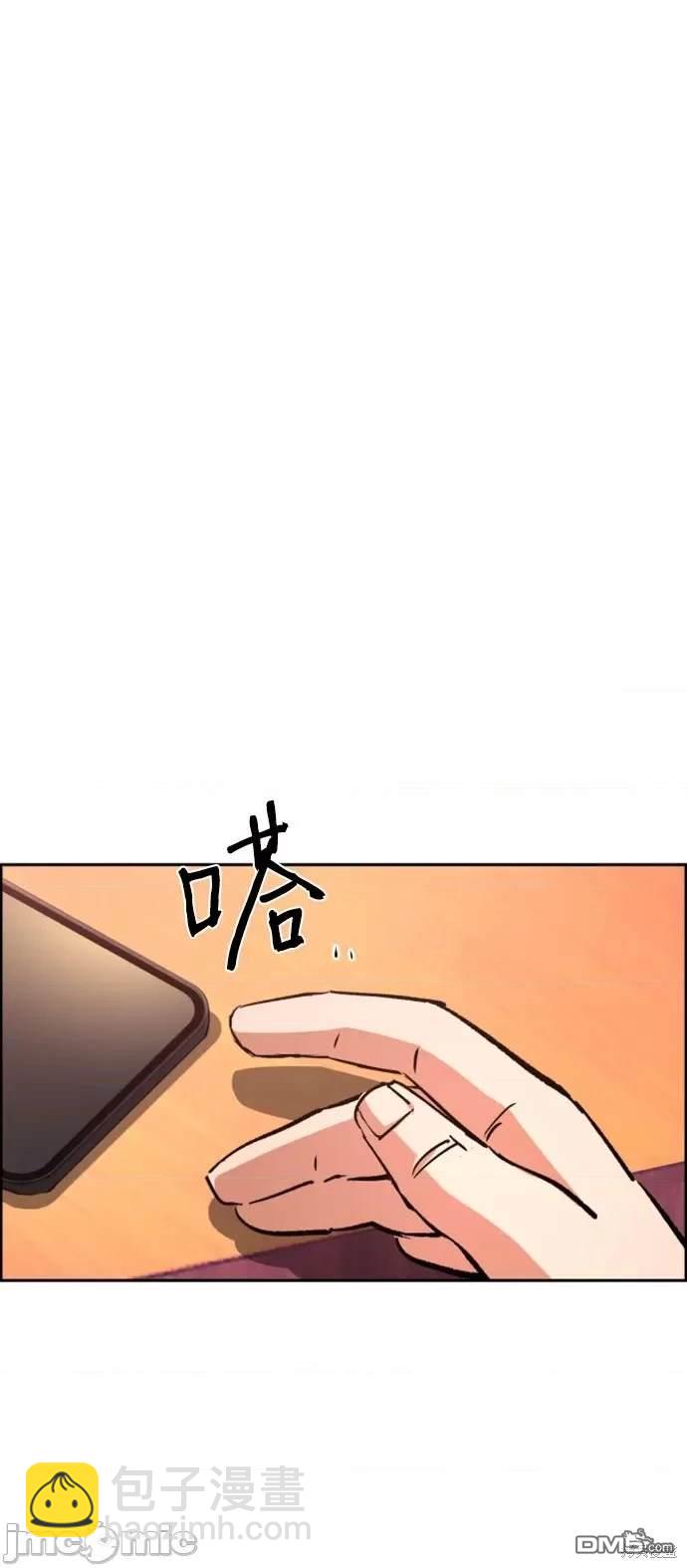 入學傭兵 - 第105話(1/2) - 6