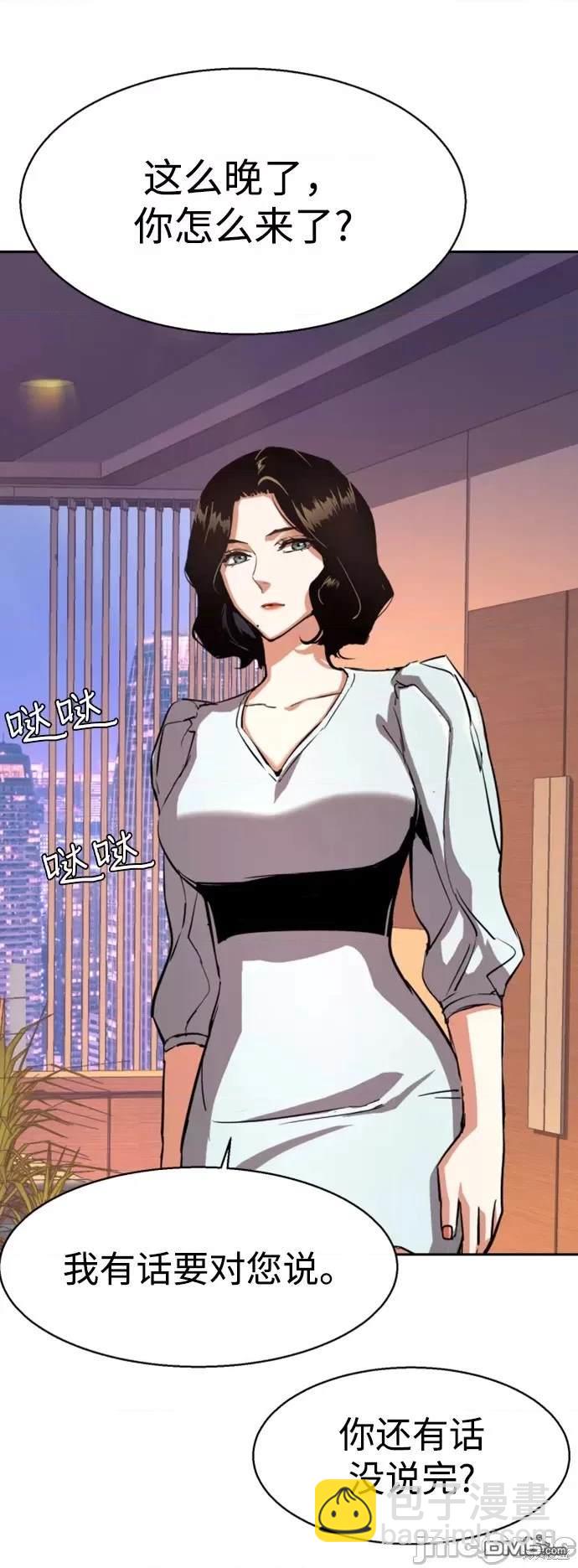 入學傭兵 - 第105話(1/2) - 1