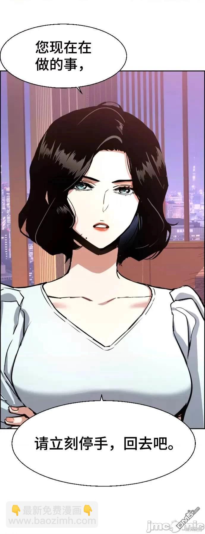 入學傭兵 - 第105話(1/2) - 5