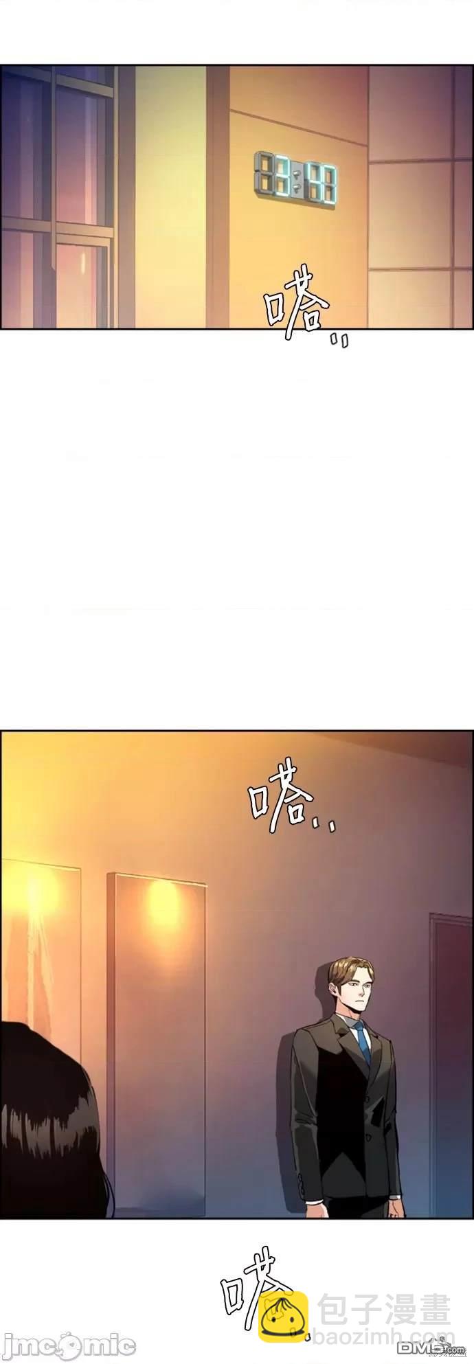入學傭兵 - 第105話(1/2) - 4