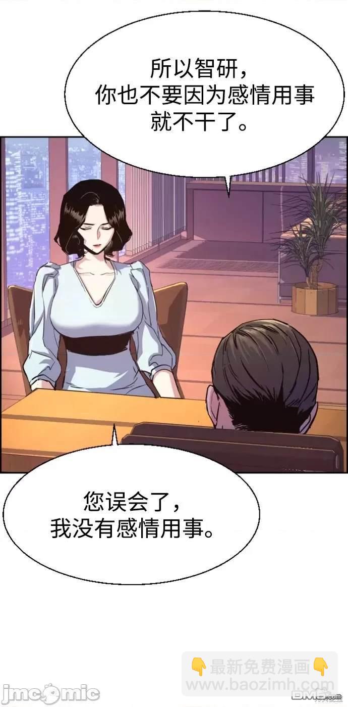 入學傭兵 - 第105話(1/2) - 5