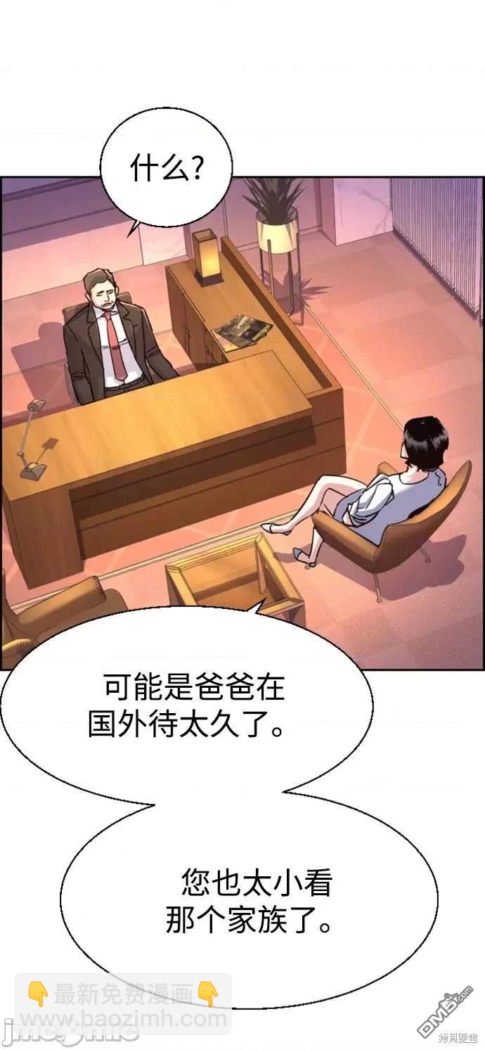 入學傭兵 - 第105話(1/2) - 7