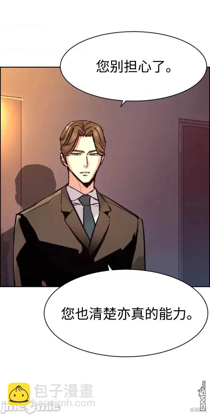 入學傭兵 - 第105話(1/2) - 8