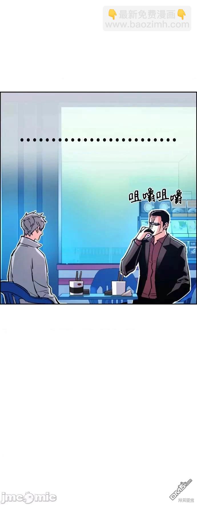 入學傭兵 - 第107話(1/2) - 2