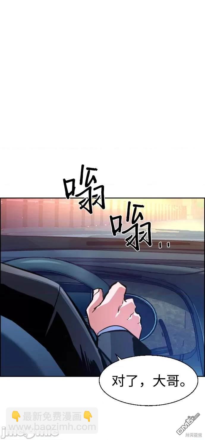 入學傭兵 - 第107話(1/2) - 3