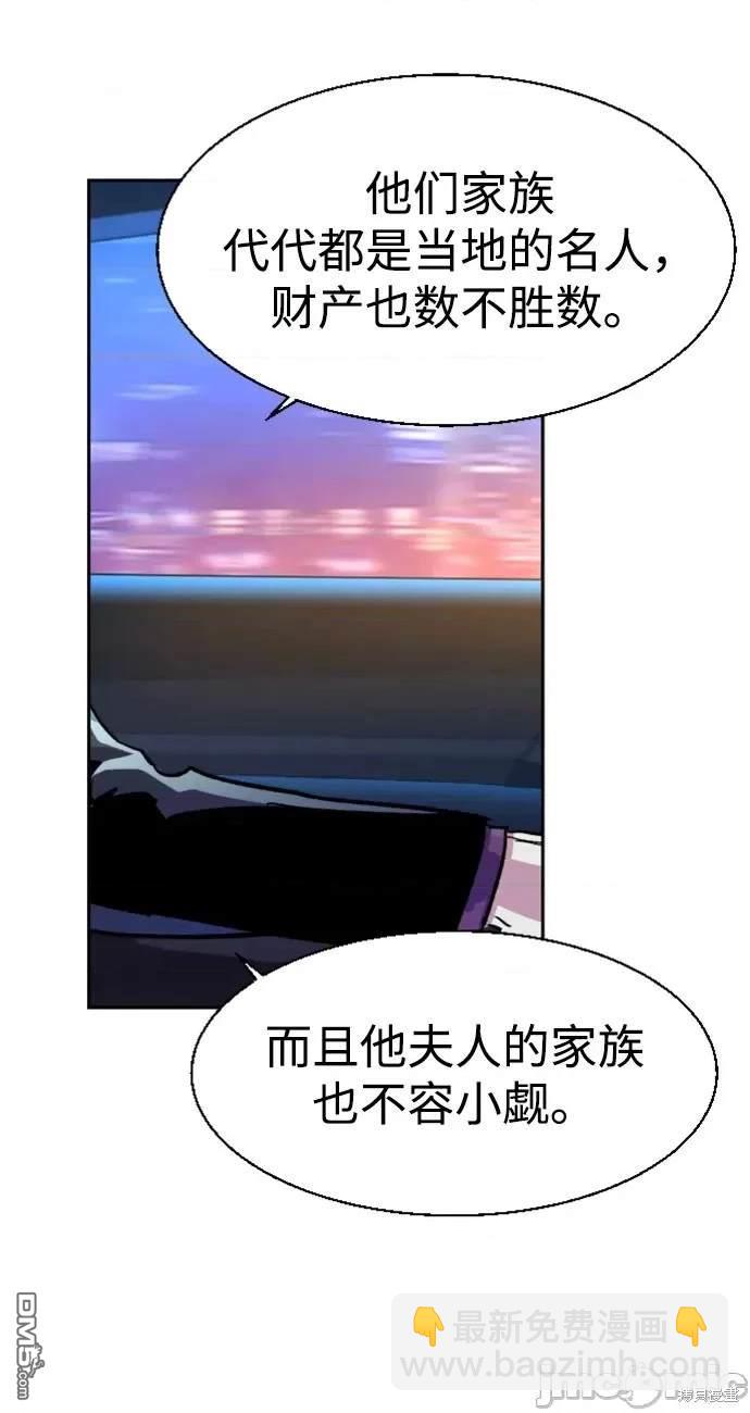 入學傭兵 - 第107話(1/2) - 6