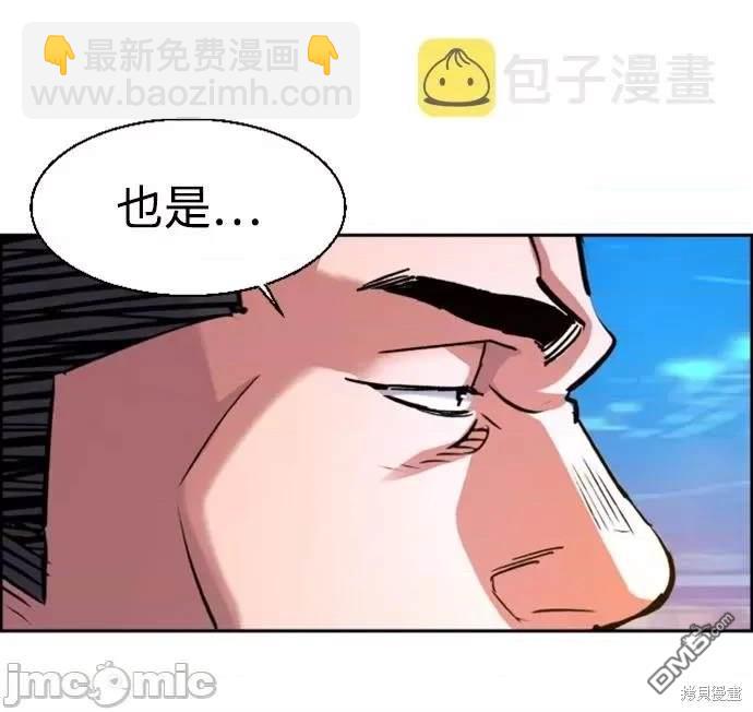 入學傭兵 - 第107話(1/2) - 8