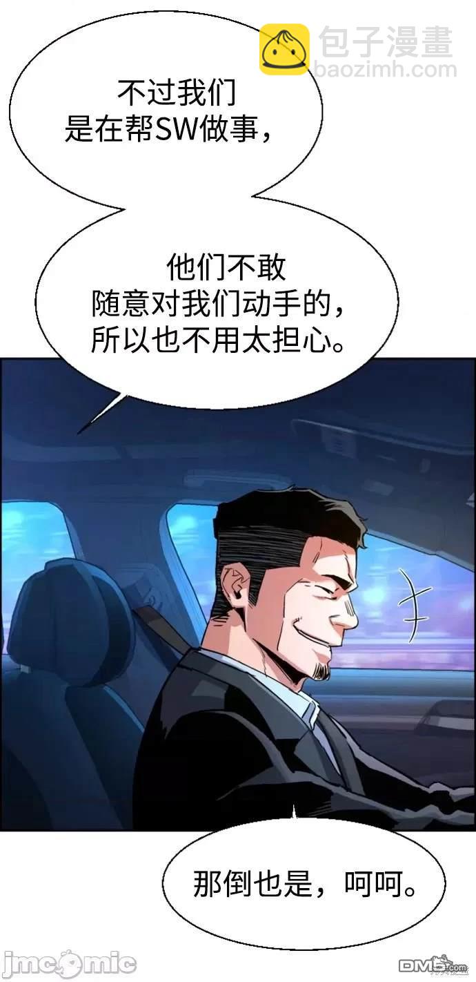 入學傭兵 - 第107話(1/2) - 1