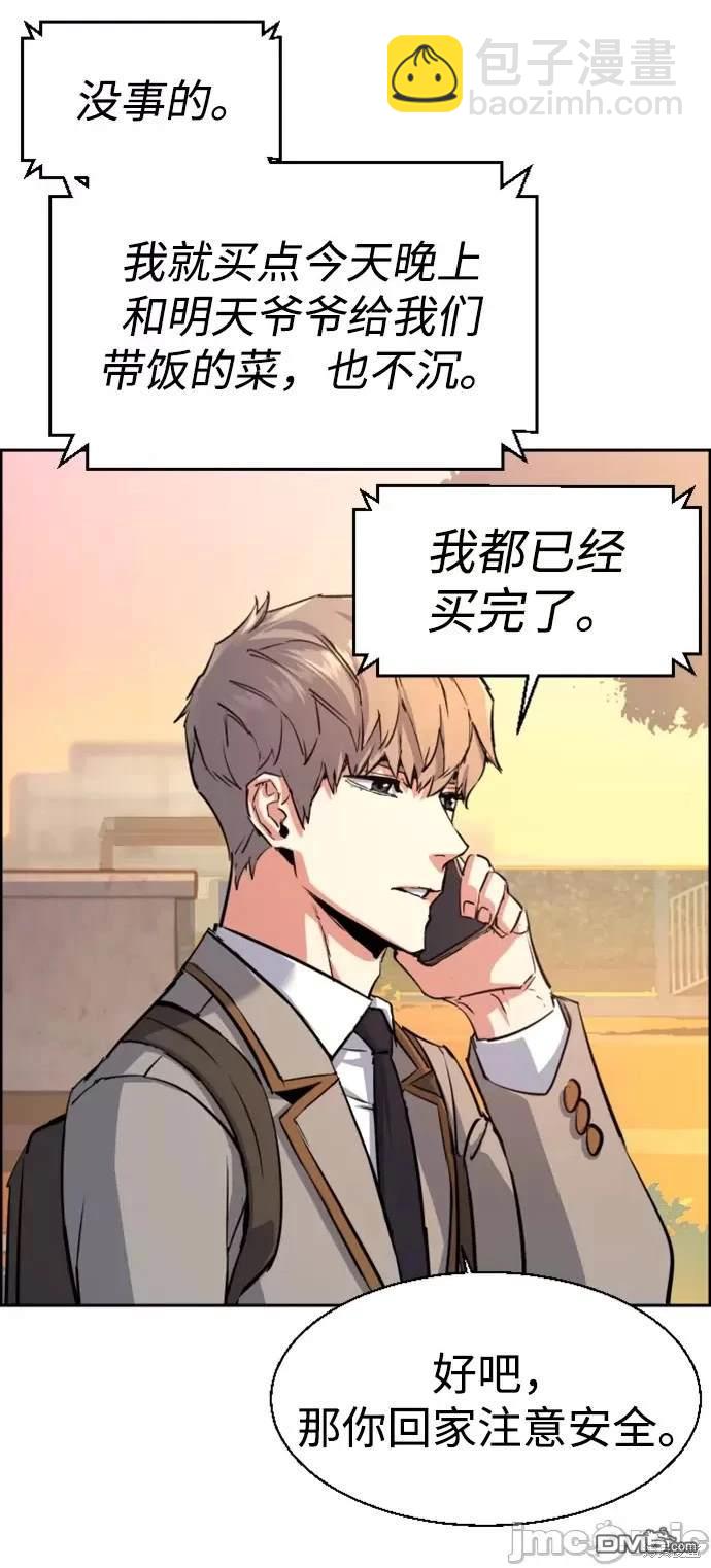 入學傭兵 - 第107話(1/2) - 2