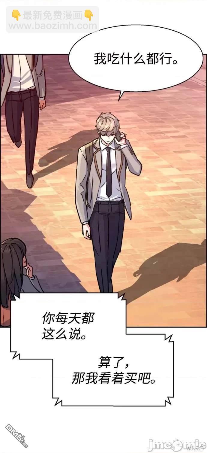 入學傭兵 - 第107話(1/2) - 4